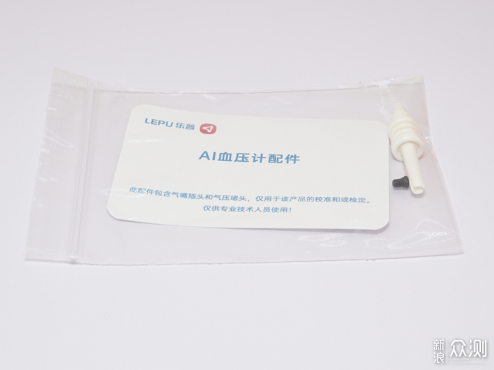 心電、血壓同時測:樂普BP3血壓計竟如此全能_新浪眾測