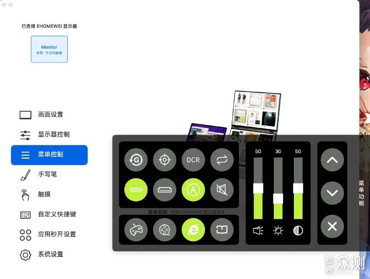 高性能,全功能,LG護眼屏 EHOMEWEI Q5便攜屏_新浪眾測