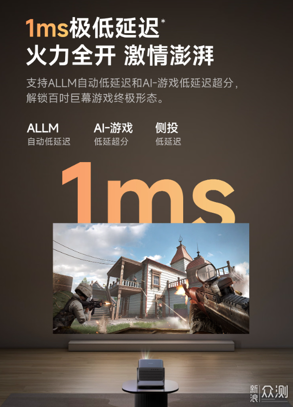 雙十一電競投影儀當貝X7 Ultra遊戲體驗拉滿_新浪眾測
