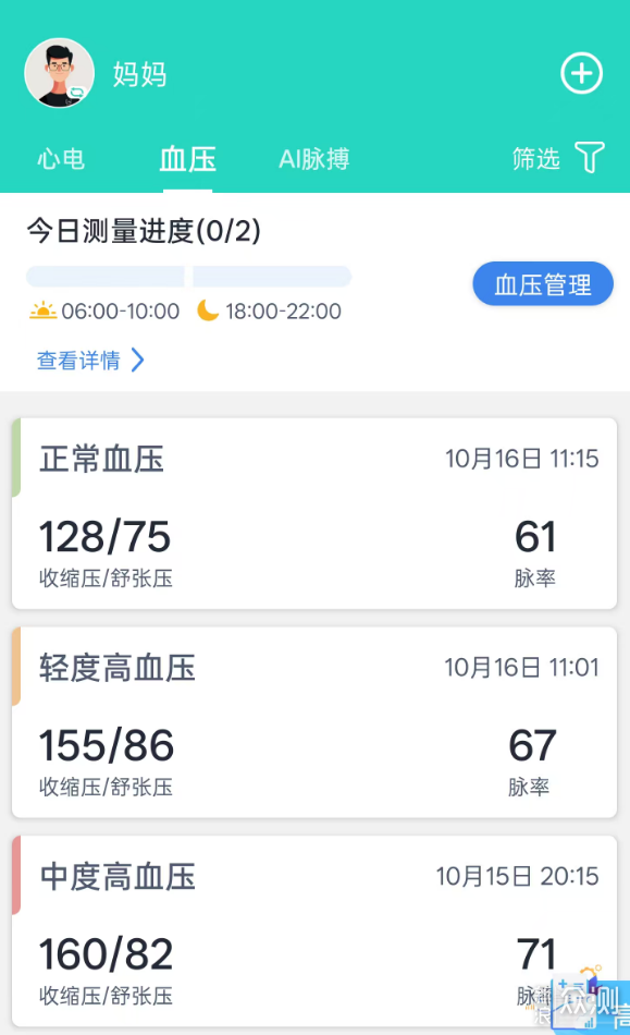 心電、血壓同時測:樂普BP3血壓計竟如此全能_新浪眾測