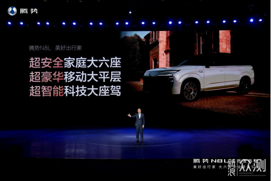 29.98-32.98!大六座豪華SUV騰勢N8L正式上市_新浪眾測