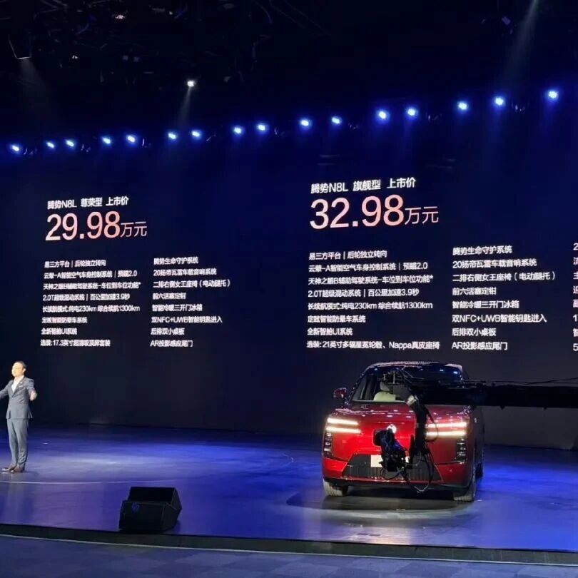29.98万起！腾势N8L重磅上市