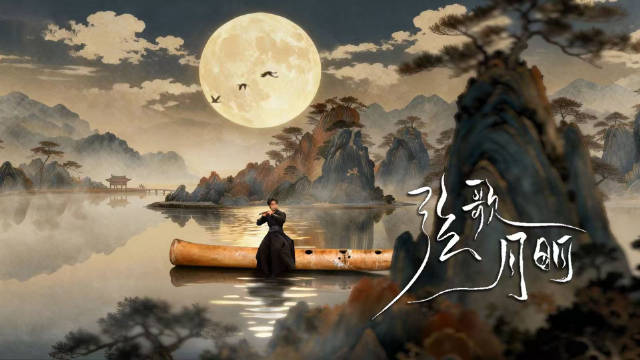 当传统弦歌遇见重阳节