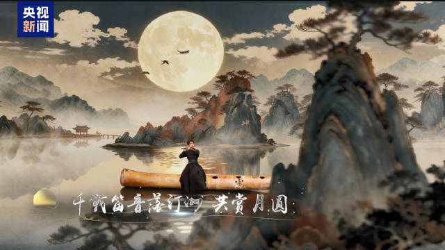 重阳节听弦歌不辍看月明人间