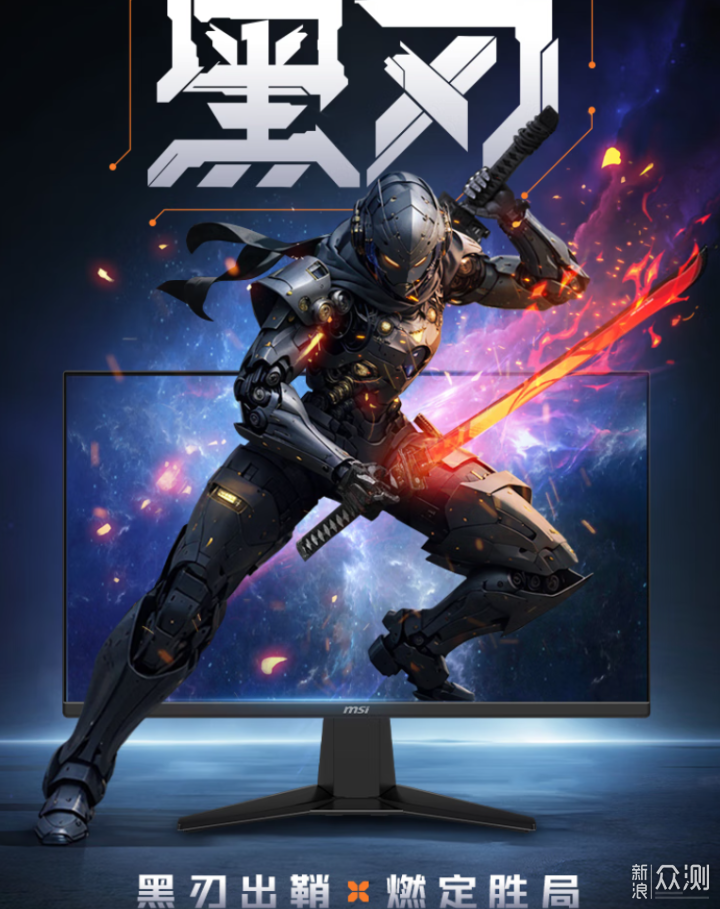 爆款在這裏,2025年最具性價比電競顯示器選購_新浪眾測