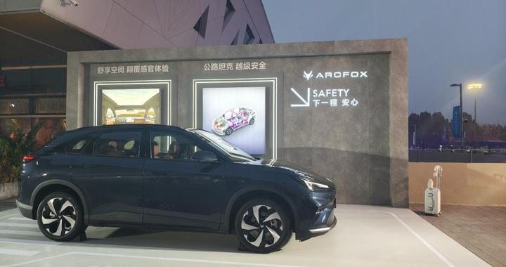 极狐全新阿尔法T5上市