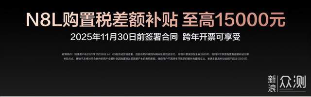 29.98-32.98!大六座豪華SUV騰勢N8L正式上市_新浪眾測