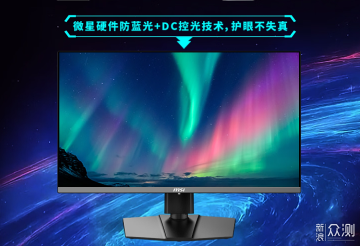 爆款在這裏,2025年最具性價比電競顯示器選購_新浪眾測