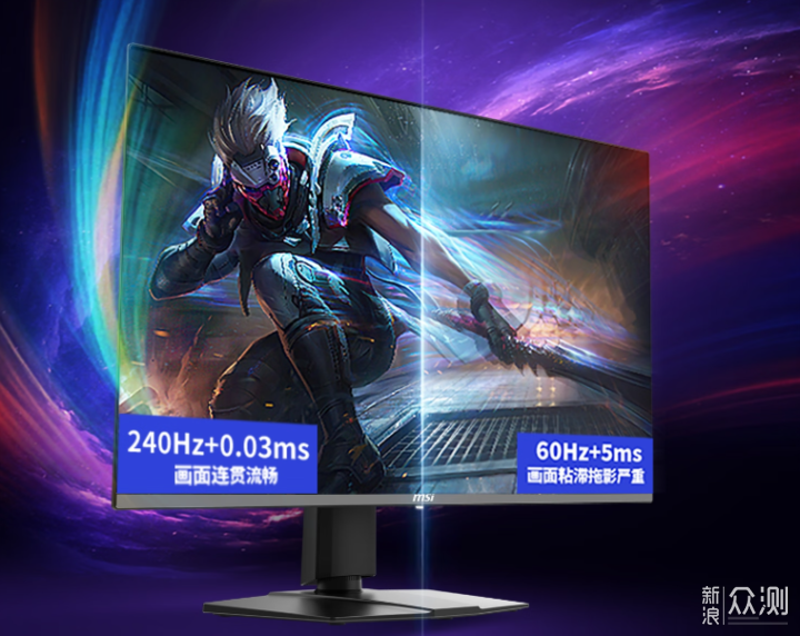 爆款在這裏,2025年最具性價比電競顯示器選購_新浪眾測