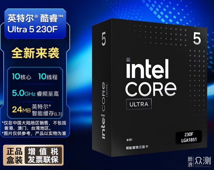 雙十一裝機攻略來襲!英特爾板U性價比提升_新浪眾測