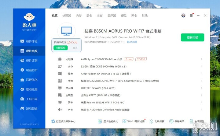 如何用黑科技免費提升電腦性能,實戰講解_新浪眾測