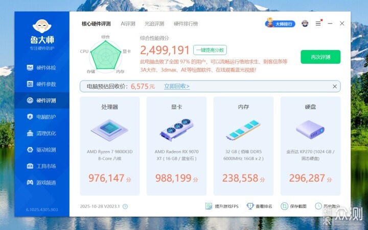如何用黑科技免費提升電腦性能,實戰講解_新浪眾測