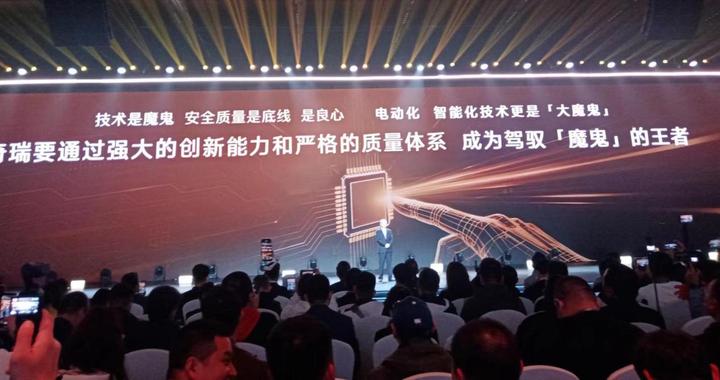 尹同跃谈近期汽车安全事件：技术是“魔鬼” 奇瑞要做驾驭“魔鬼”的王者