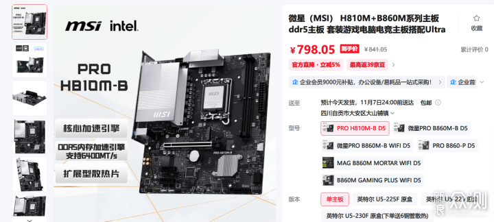 Intel性價比CPU+主板搭配指南：五款神U閉眼入_新浪眾測