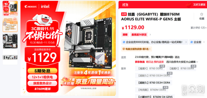 Intel性價比CPU+主板搭配指南：五款神U閉眼入_新浪眾測