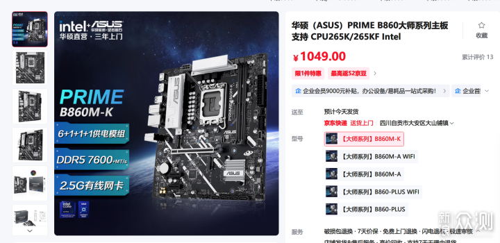 Intel性價比CPU+主板搭配指南：五款神U閉眼入_新浪眾測