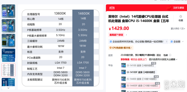 Intel性價比CPU+主板搭配指南：五款神U閉眼入_新浪眾測