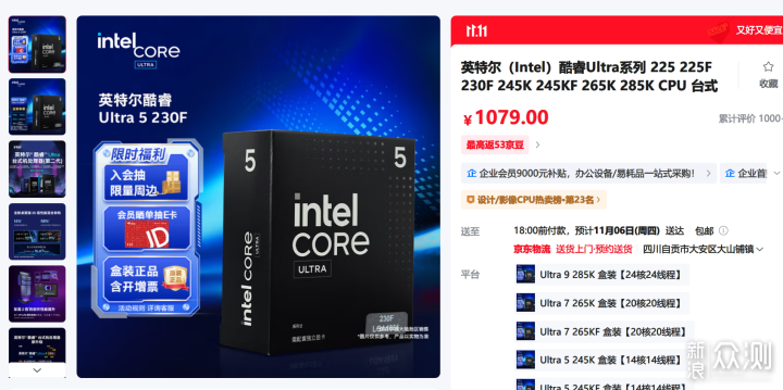 Intel性價比CPU+主板搭配指南：五款神U閉眼入_新浪眾測