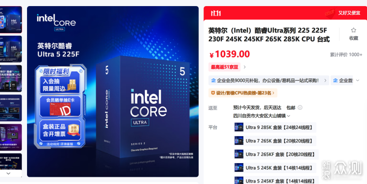 Intel性價比CPU+主板搭配指南：五款神U閉眼入_新浪眾測