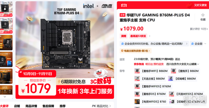 Intel性價比CPU+主板搭配指南：五款神U閉眼入_新浪眾測
