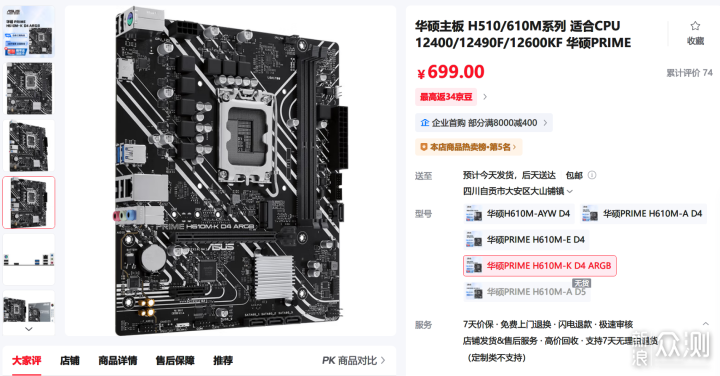 Intel性價比CPU+主板搭配指南：五款神U閉眼入_新浪眾測