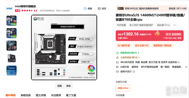 Intel性價比CPU+主板搭配指南：五款神U閉眼入_新浪眾測