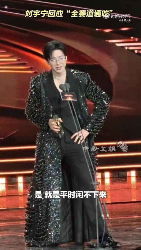 刘宇宁说每个演员都是榜样