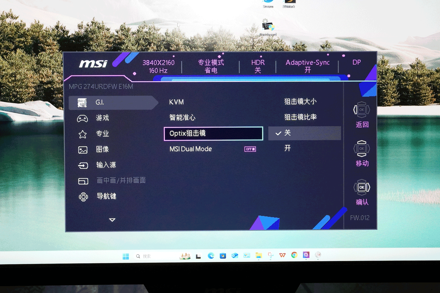 漂亮又能打,微星顯示器MPG 274URDFW E16M實測_新浪眾測