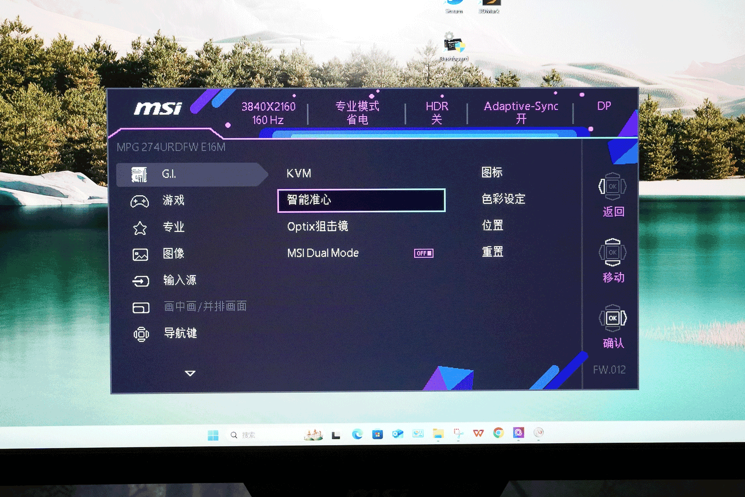 漂亮又能打,微星顯示器MPG 274URDFW E16M實測_新浪眾測