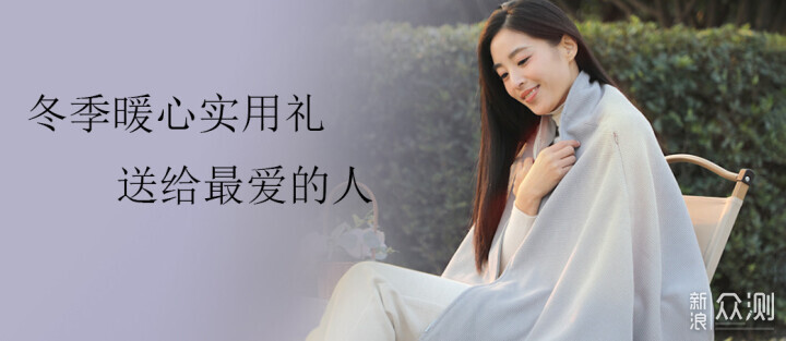 拒絕臃腫！“移動小暖爐”讓老婆冬天又暖又美 _新浪眾測