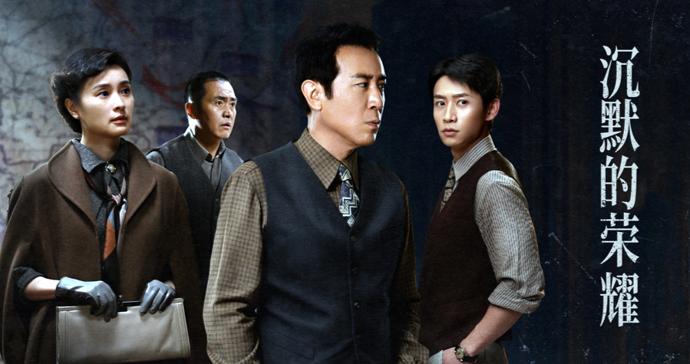 电视剧《沉默的荣耀》主演漫像