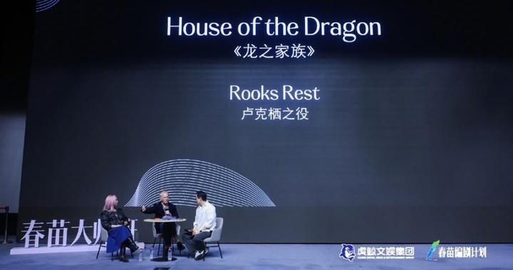 走进《权游》《蓝眼武士》背后  虎鲸文娱春苗大师班邀好莱坞导演对话