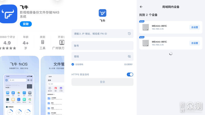 雙十一這款NAS一眼相中，零刻ME mini NAS_新浪眾測