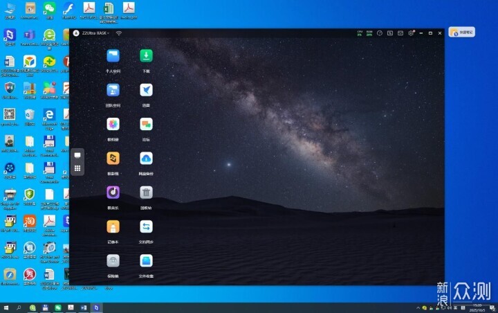 五個“極”帶你看懂極空間Z2 Ultra的常用玩法_新浪眾測