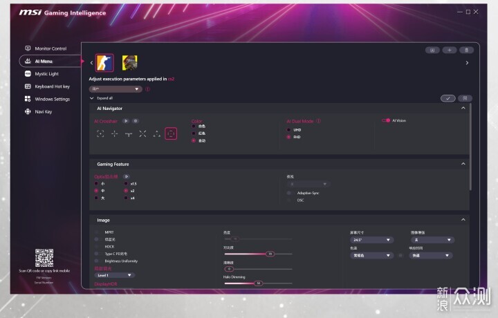 漂亮又能打,微星顯示器MPG 274URDFW E16M實測_新浪眾測