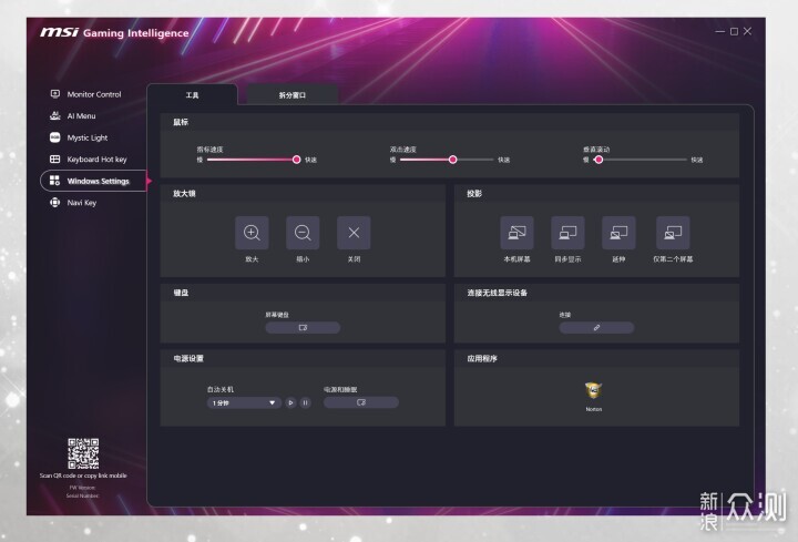 漂亮又能打,微星顯示器MPG 274URDFW E16M實測_新浪眾測