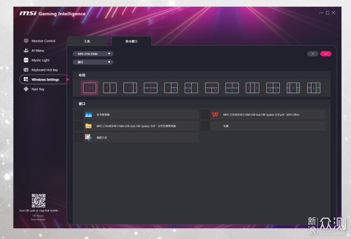 漂亮又能打,微星顯示器MPG 274URDFW E16M實測_新浪眾測