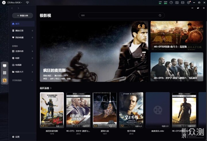 五個“極”帶你看懂極空間Z2 Ultra的常用玩法_新浪眾測