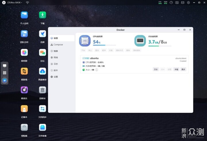 五個“極”帶你看懂極空間Z2 Ultra的常用玩法_新浪眾測