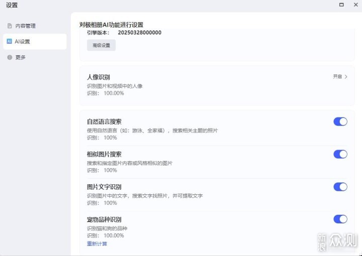五個“極”帶你看懂極空間Z2 Ultra的常用玩法_新浪眾測