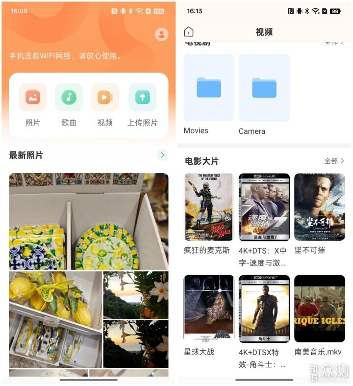 五個“極”帶你看懂極空間Z2 Ultra的常用玩法_新浪眾測