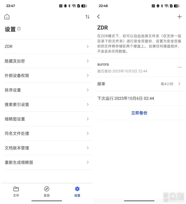 五個“極”帶你看懂極空間Z2 Ultra的常用玩法_新浪眾測