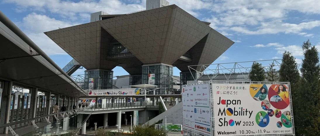 2025东京车展 ：中国车企正在改写主场游戏