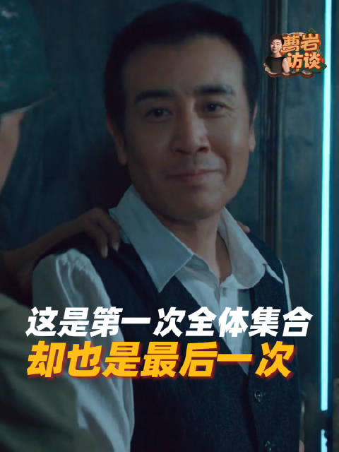 于和伟谈沉默的荣耀热血场面|国民生活剧|舟山|曹岩|东海|永远闪耀