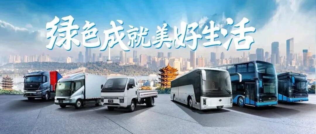 比亚迪：即将亮相中国国际商用车展，纯电轿卡T4全球首发上市