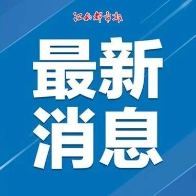 京东第一辆“国民好车”埃安UTsuper下线
