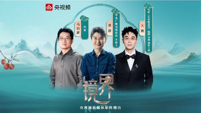 董倩对话大鹏马伯庸