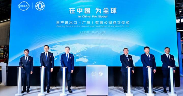 直击进博会｜外资车企首次在华设立合资整车进出口公司 日产加码“在中国 为全球”战略