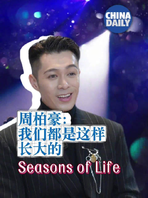 周柏豪说考虑过退休的事