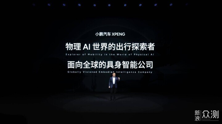 小鵬科技日發佈第二代VLA大模型，集體進階_新浪眾測